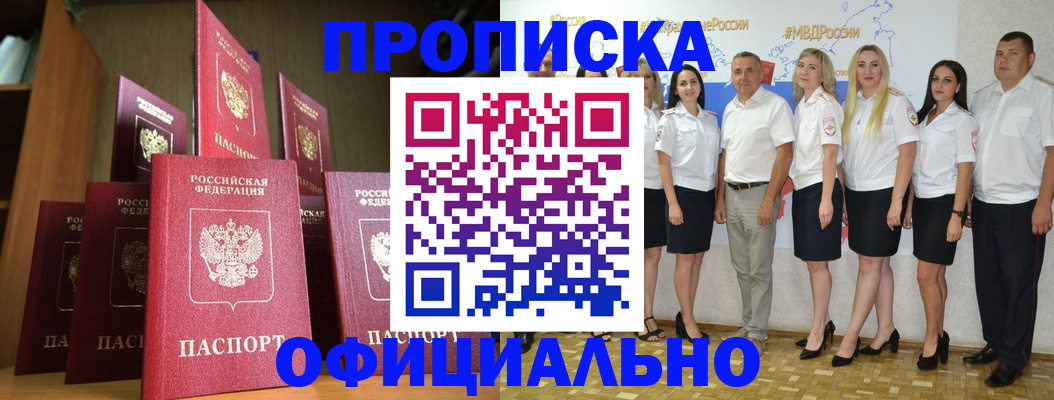 прописка паспорт в Кашине