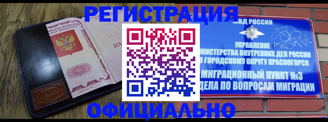 временная регистрация для школы в Кашине